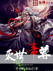 灭世帝尊在都市不吃魔芋