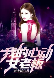 我的心动女友内购破解版