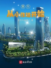 重生从小创业几千章的小说