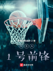 nba1号球员