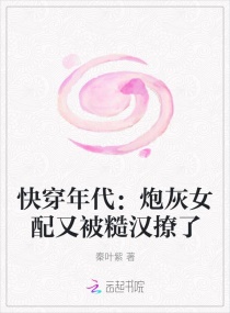 快穿之炮灰女配年代文