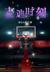 nba替补出场