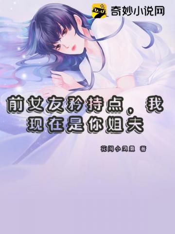 前女友矜持点