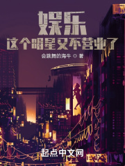 这个明星来