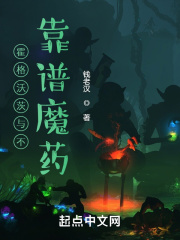 霍格沃茨魔咒