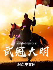 大明武勋