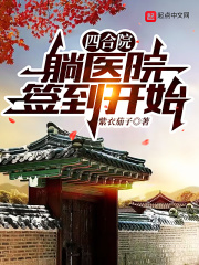 四合院:神级签到