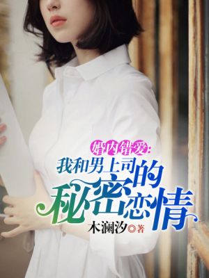 陈平江婉 全文