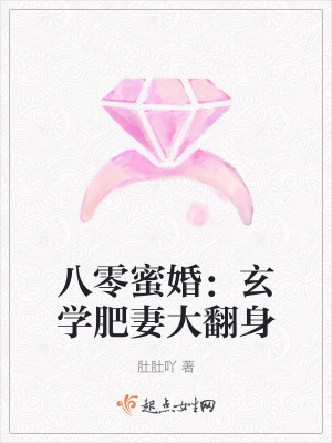 八零玄学师总想离婚