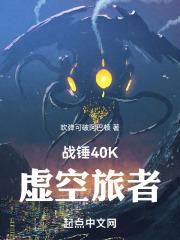 战锤40k阿斯塔特壁纸